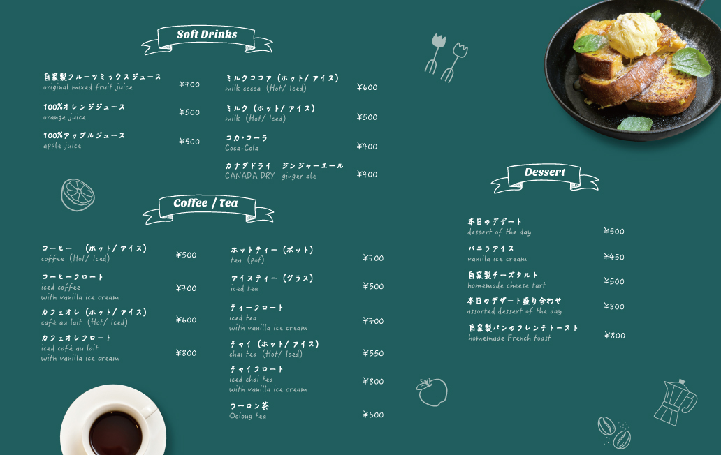 esras.のメニュー