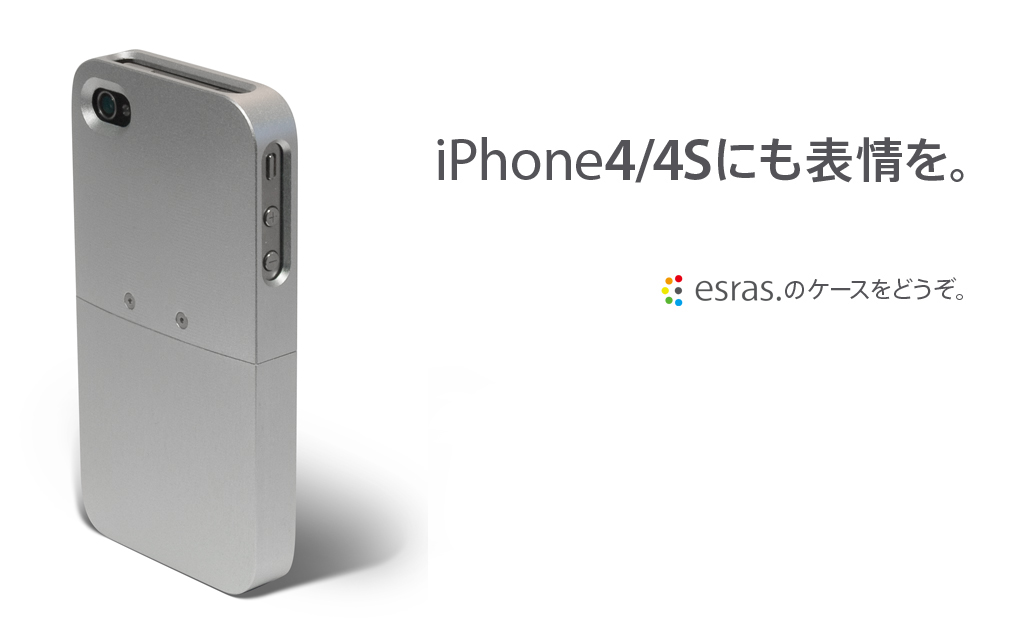 iPhone4/4Sにも表情を。